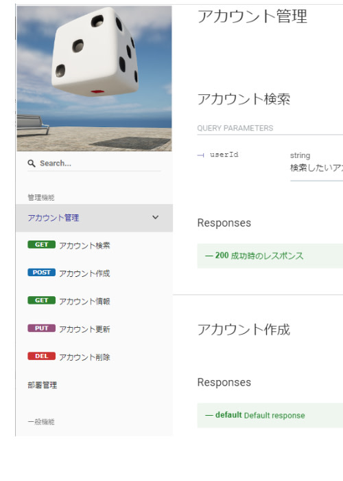Redocで始めるドキュメント管理