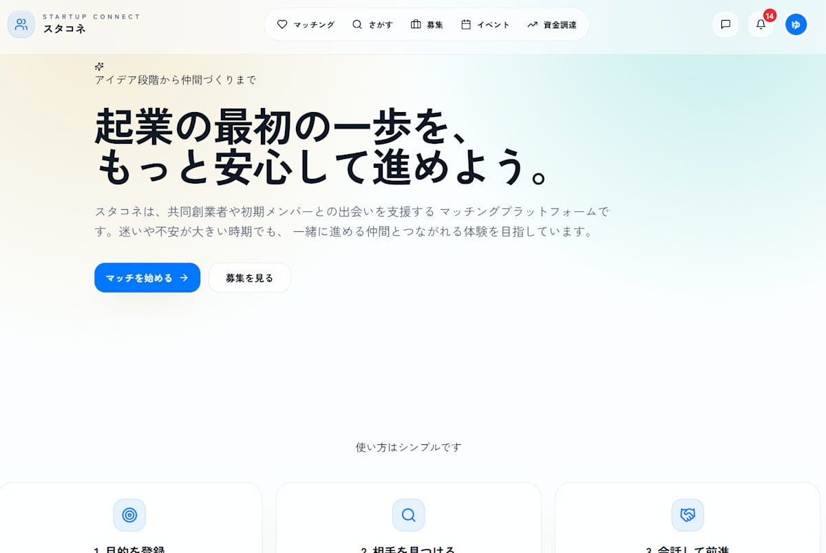 アプリのトップ画面