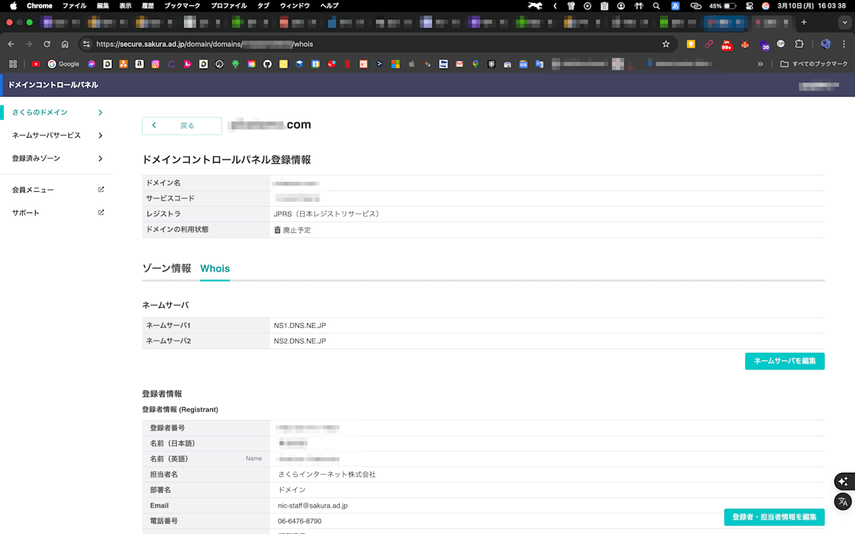 Sakura domain