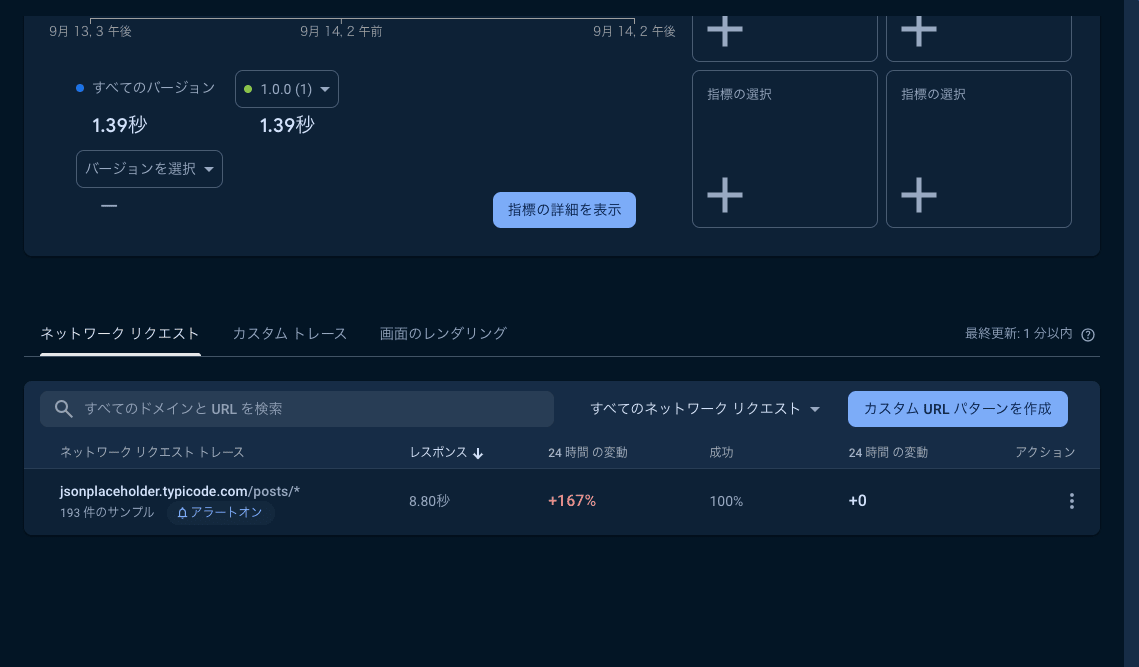 スクリーンショット 2024-09-14 14.59.36.png