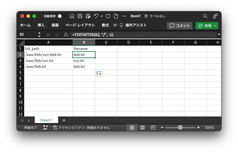 TEXTAFTER_filename.png