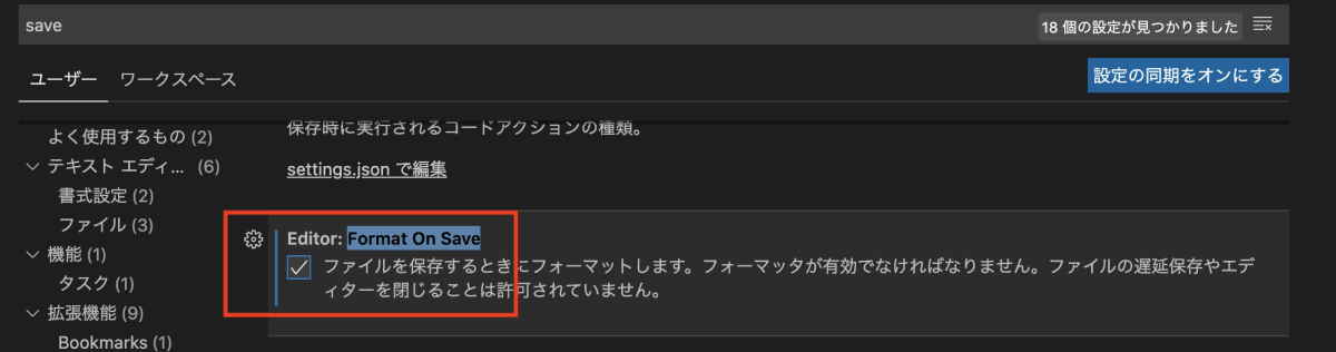 スクリーンショット 2020-10-26 16.28.55.png