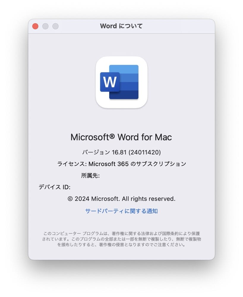 word_version