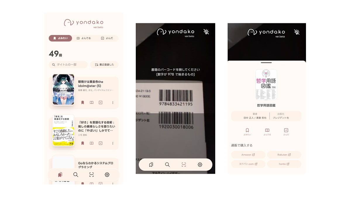 スマホでの表示例