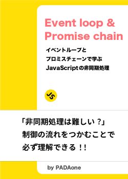 JavaScriptの本一覧 | Zenn