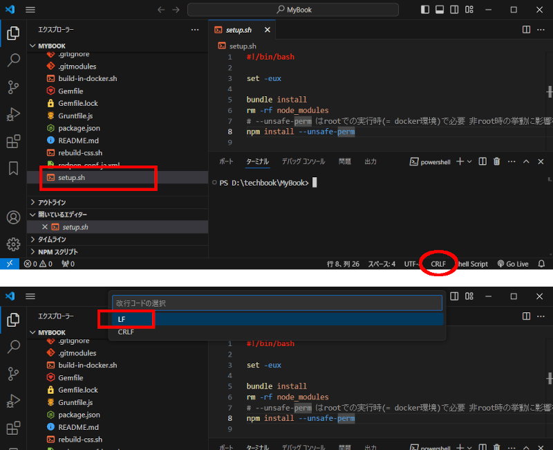 VS Code の改行コード変更