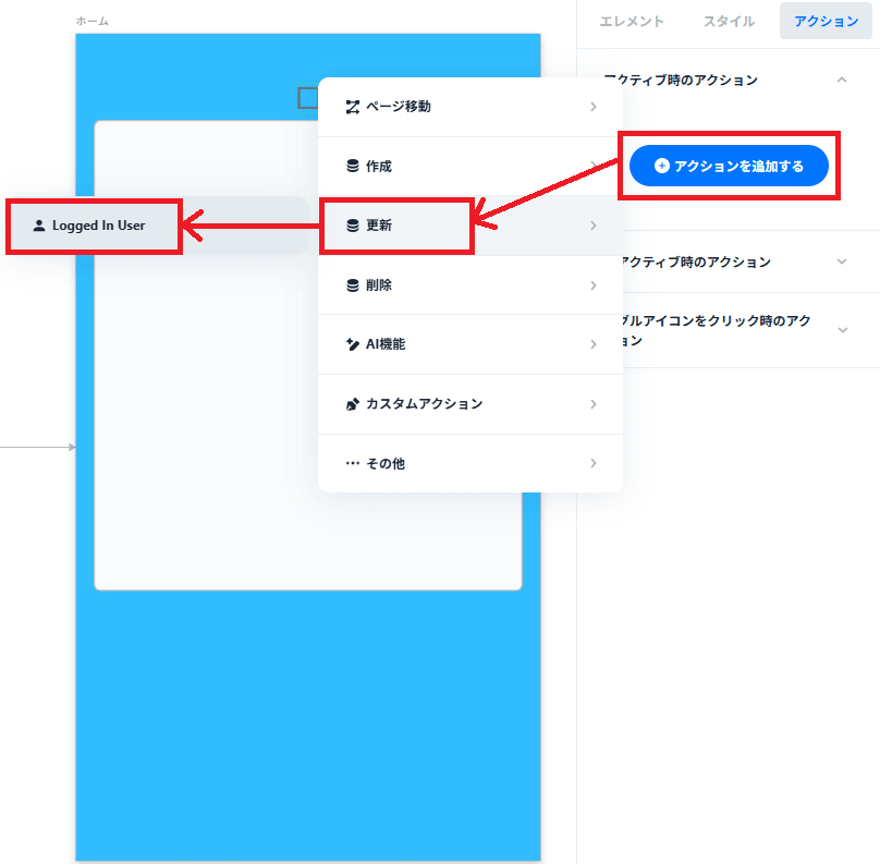 トグルのアクションを追加