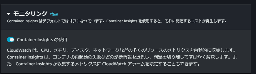 CloudWatchContainerInsights1