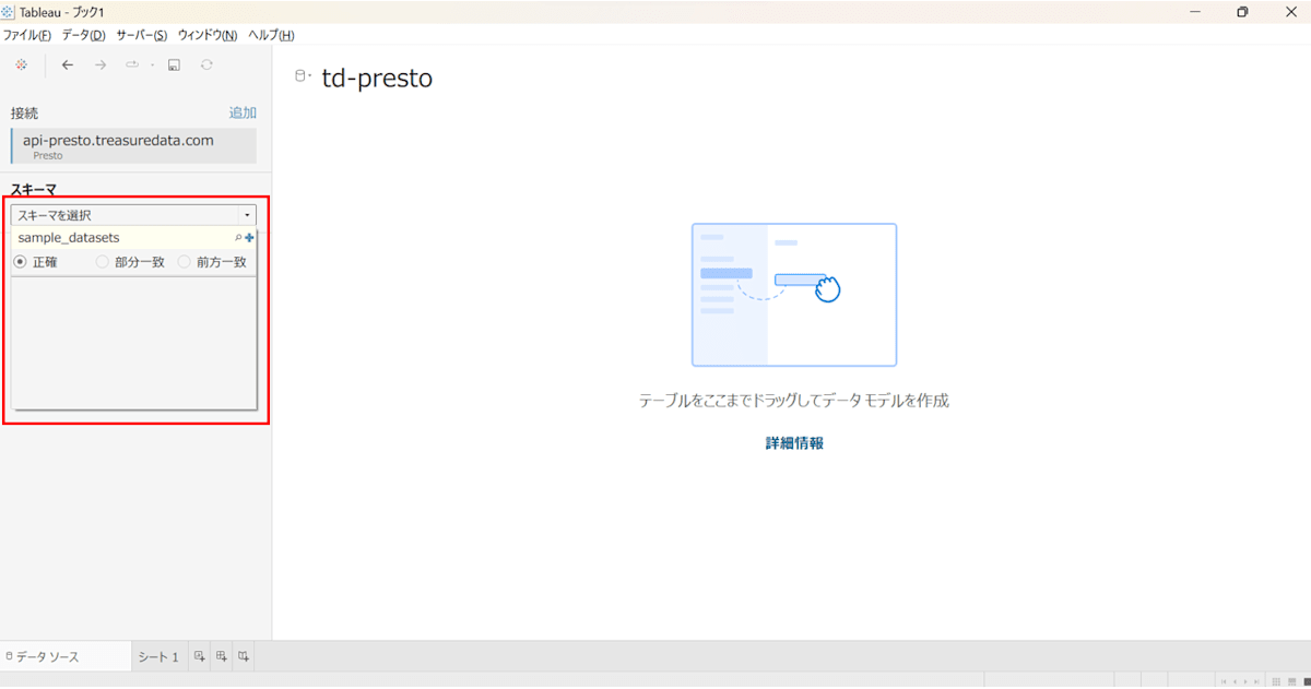 select schema on tableau