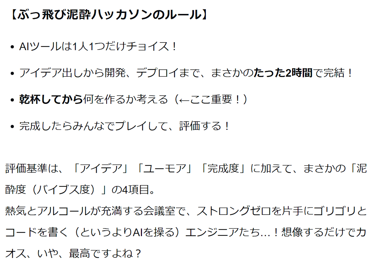 バイブルのルール