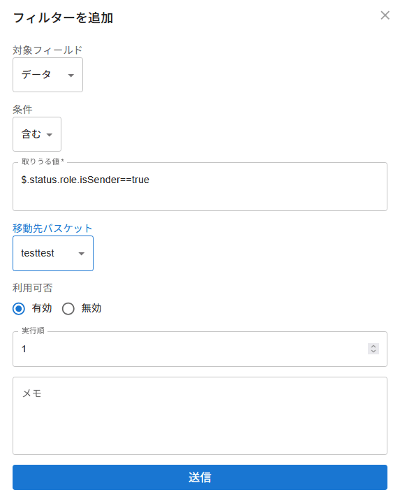 フィルター追加