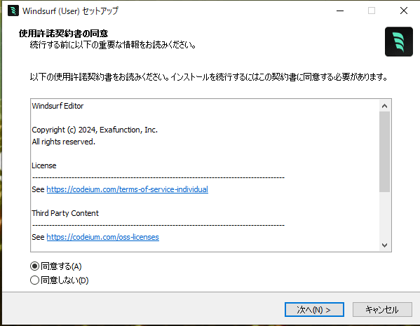 インストール画面