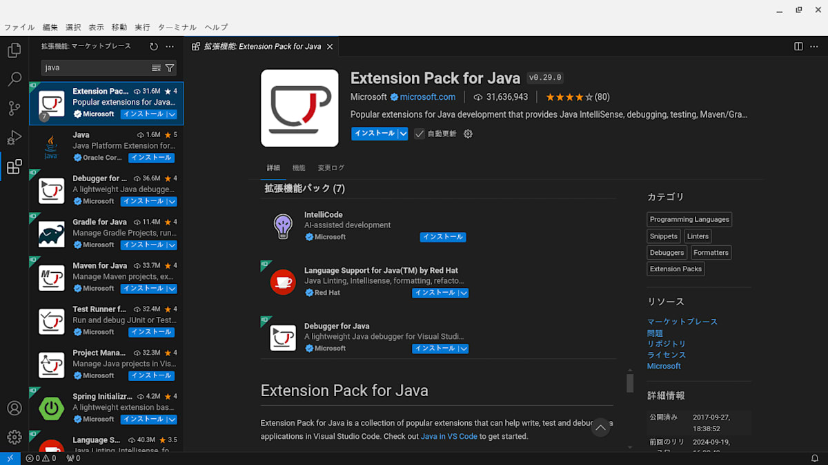 VSCodeの検索結果画面。検索結果最上段にMicrosoftの提供する拡張機能が掲載されている。この機能のインストールには追加で複数の拡張機能がパックでインストールされることが記されている