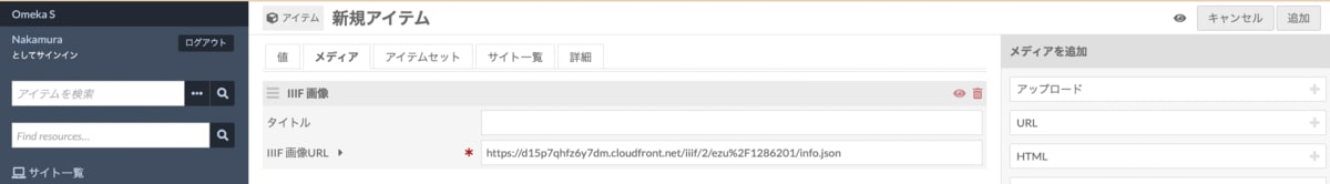 f:id:nakamura196:20220317071734p:plain
