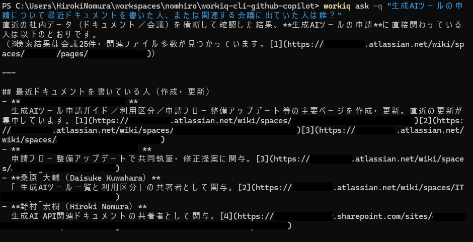 GitHub Copilot × Work IQ CLI で業務効率化しよう！ ～エンジニアはCLIやVSCodeを使いたい～