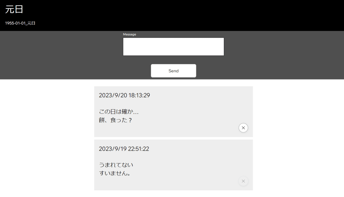 ログイン後、新しいコメントを登録する