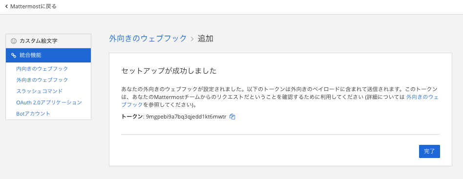 complete