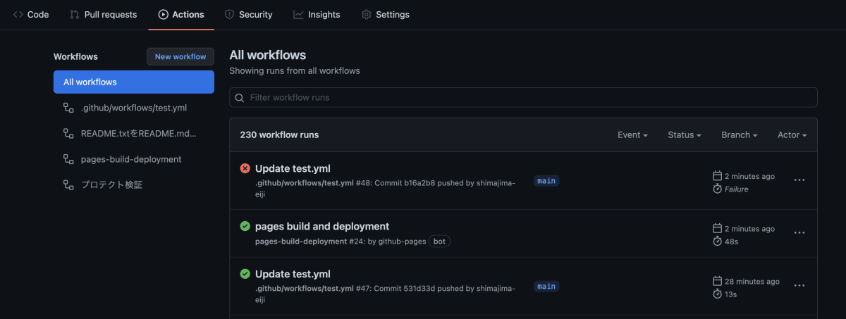 GithubActions直後の画面