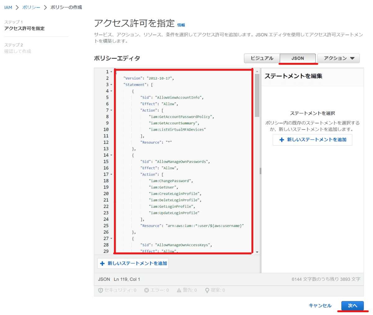 sandbooks-aws-IAM-MFA-step02