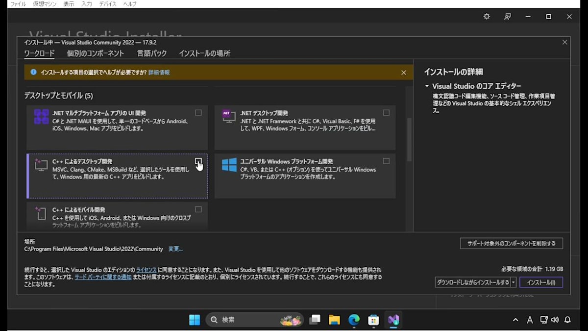 Visual Studioインストーラー