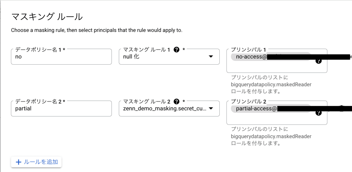 データポリシー一覧