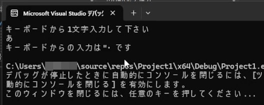 日本語入力
