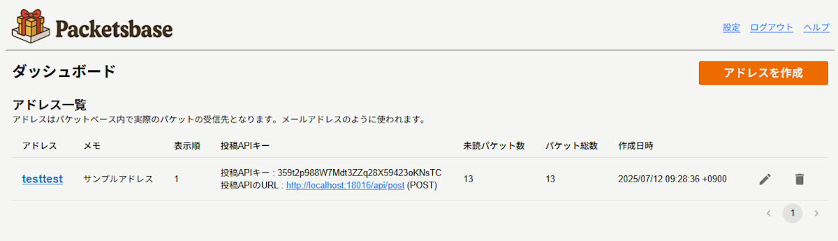 ダッシュボード