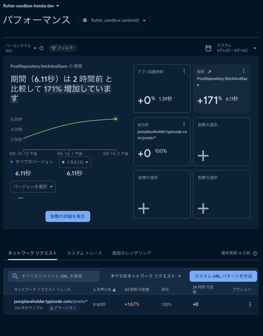 スクリーンショット 2024-09-14 16.52.54.png