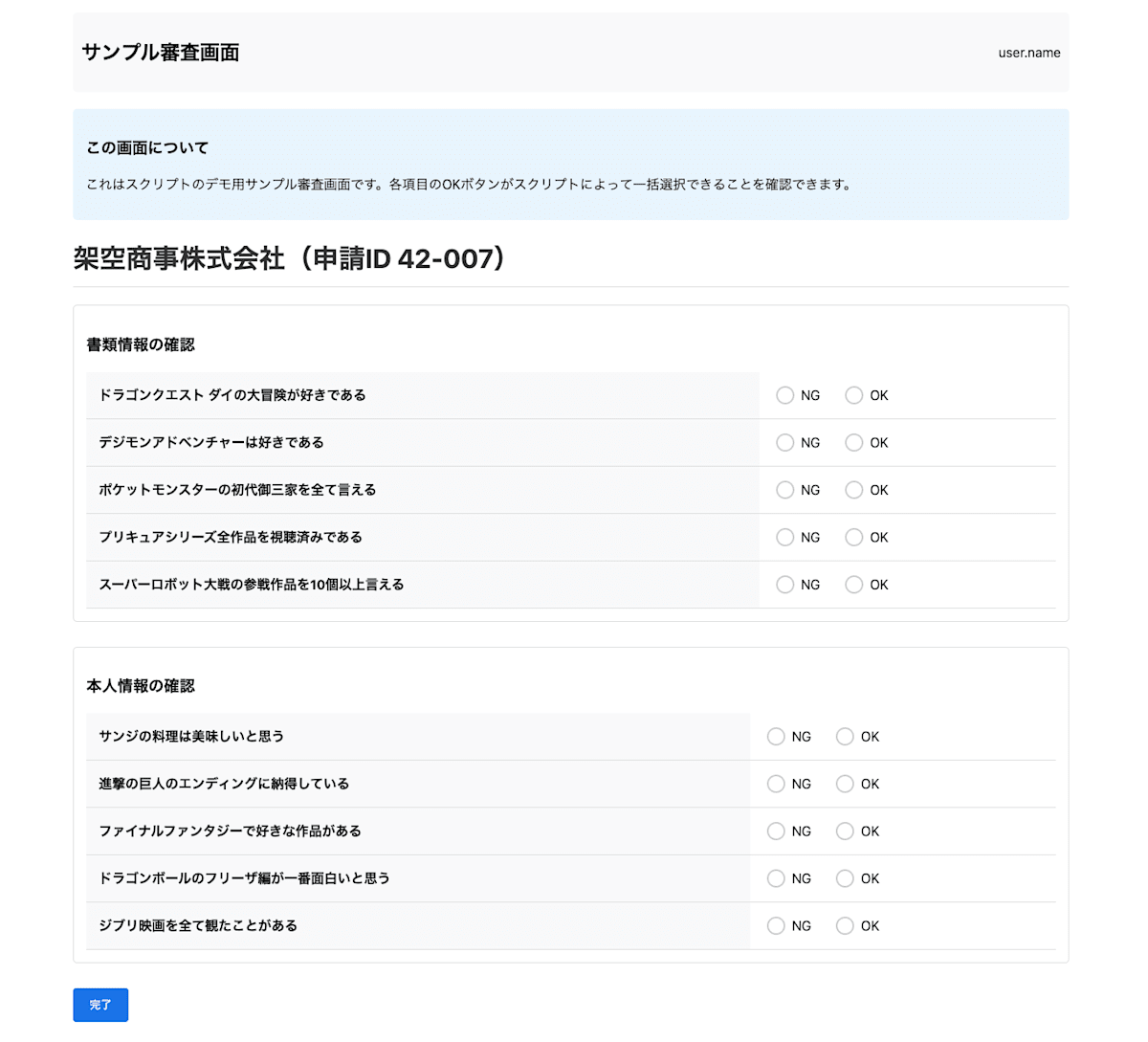 sampleCheckbox