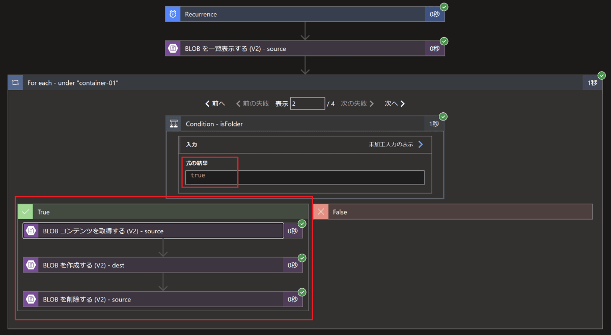 workflow-result-dir