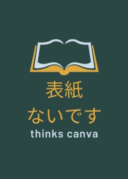 どこに置いていいかわからないちょっとしたスニペットたちの供養所