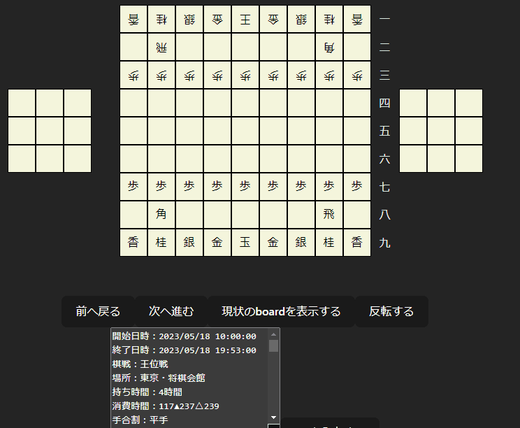 react-shogi1.gif