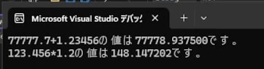誤差