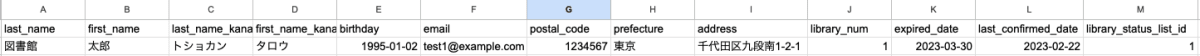 スクリーンショット 2023-06-19 9.51.47.png