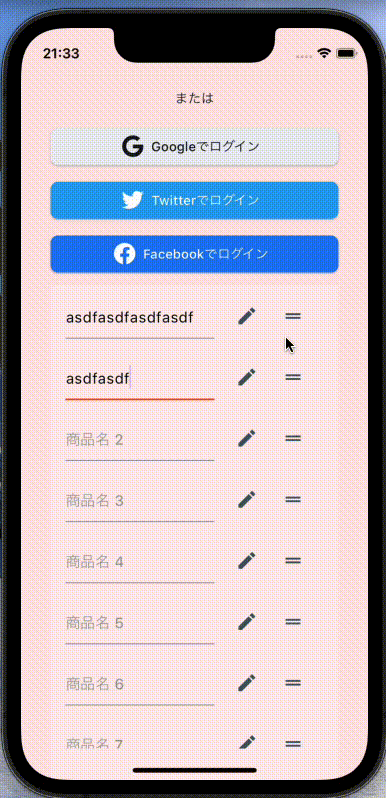 変わらないよお.gif