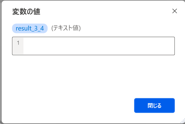 実行結果