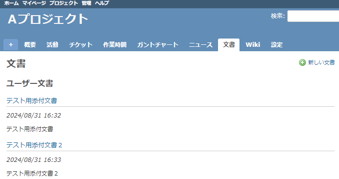 操作前（Ａプロジェクト）
