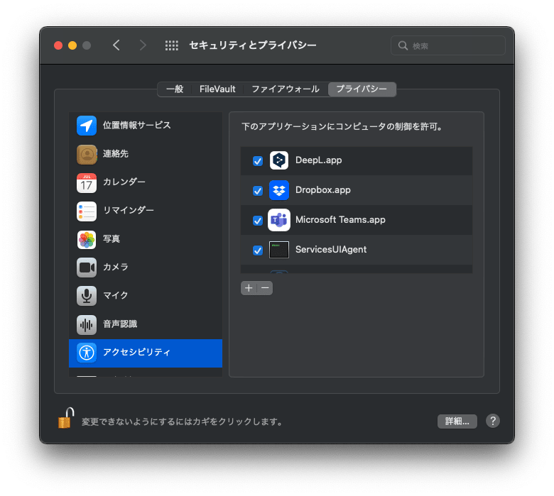 アクセシビリティ