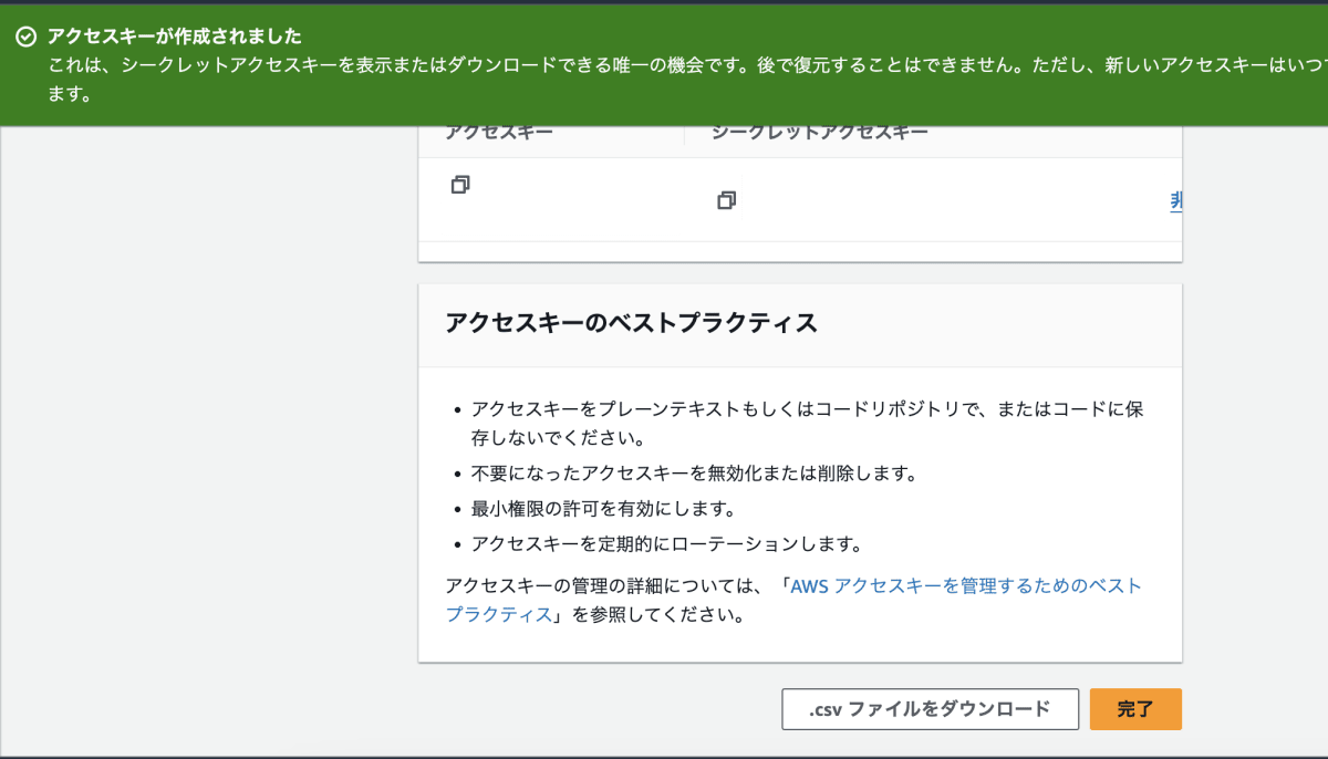スクリーンショット 2024-03-10 11.43.34.png