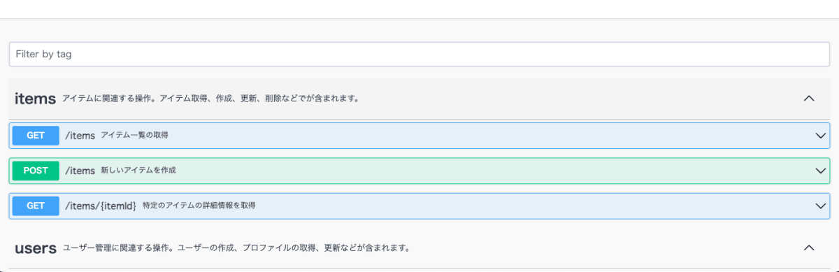 スクリーンショット 2023-12-30 13.31.28.png