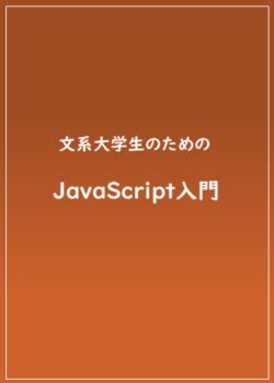 超歓迎された JavaScriptの本一覧 | Zenn コンピュータ・IT