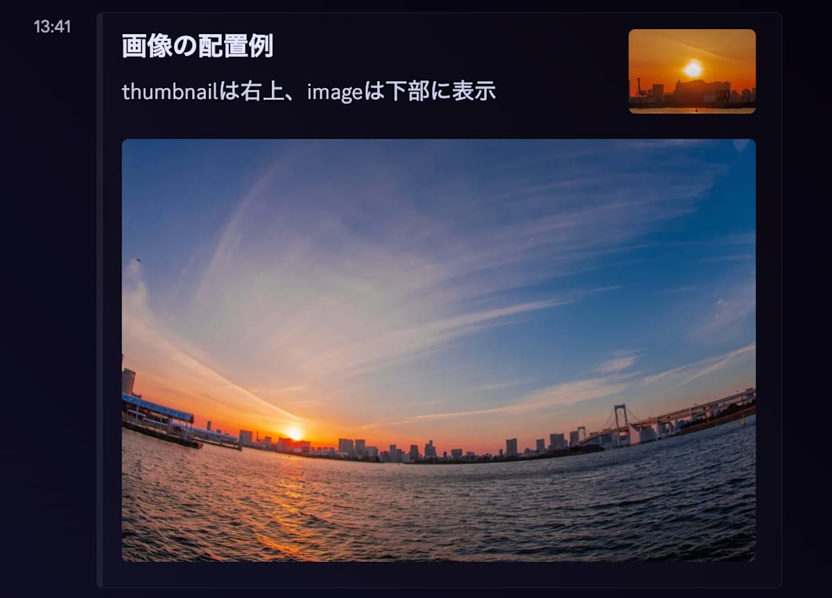 thumbnail と image - 画像の使い分け