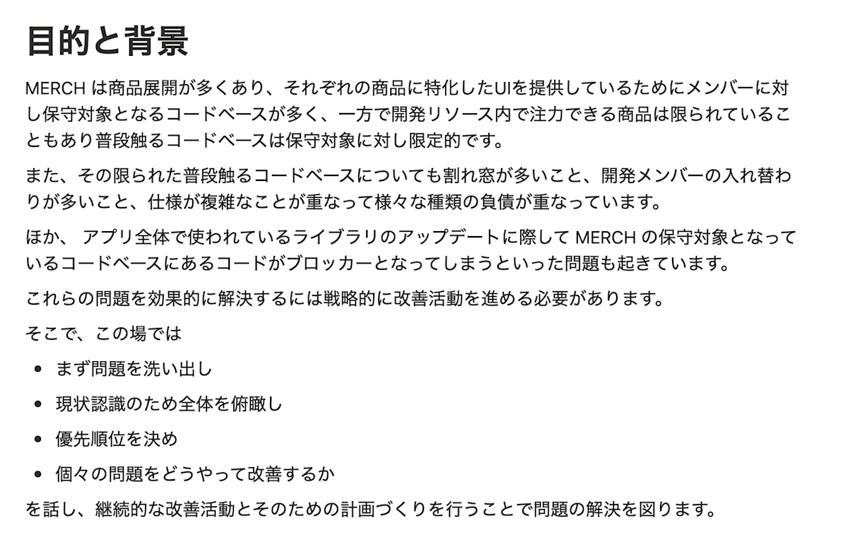 活動の背景と目的