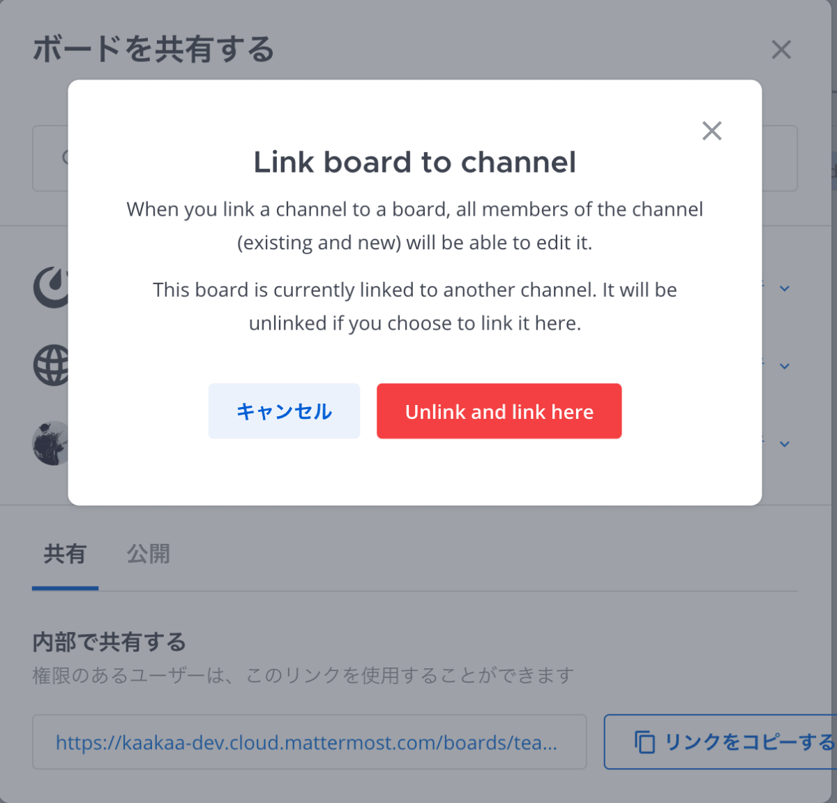 boards-link-warning