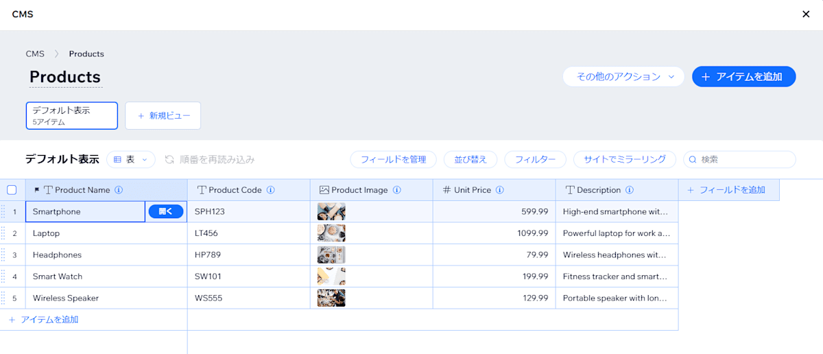 AIによって生成されたProductsコレクション