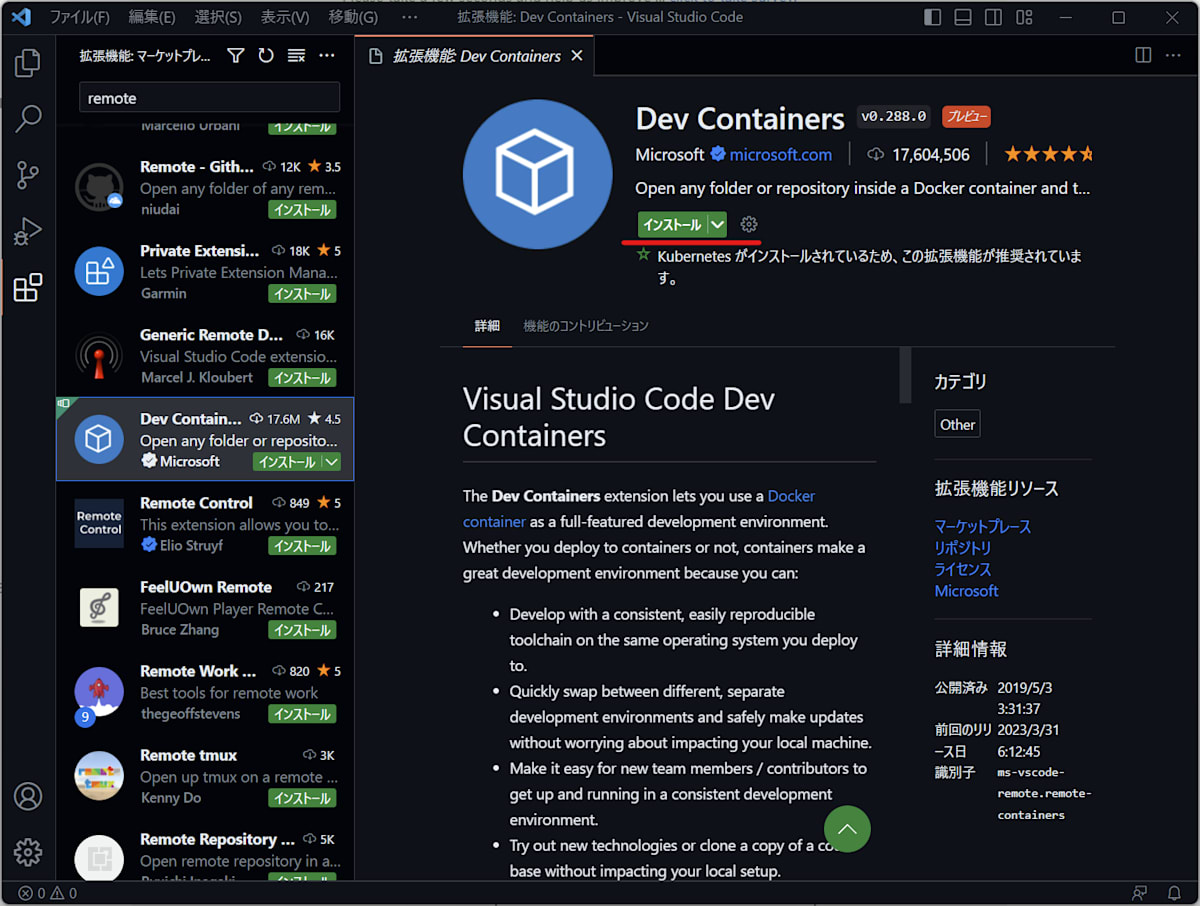 extension_dev_containers