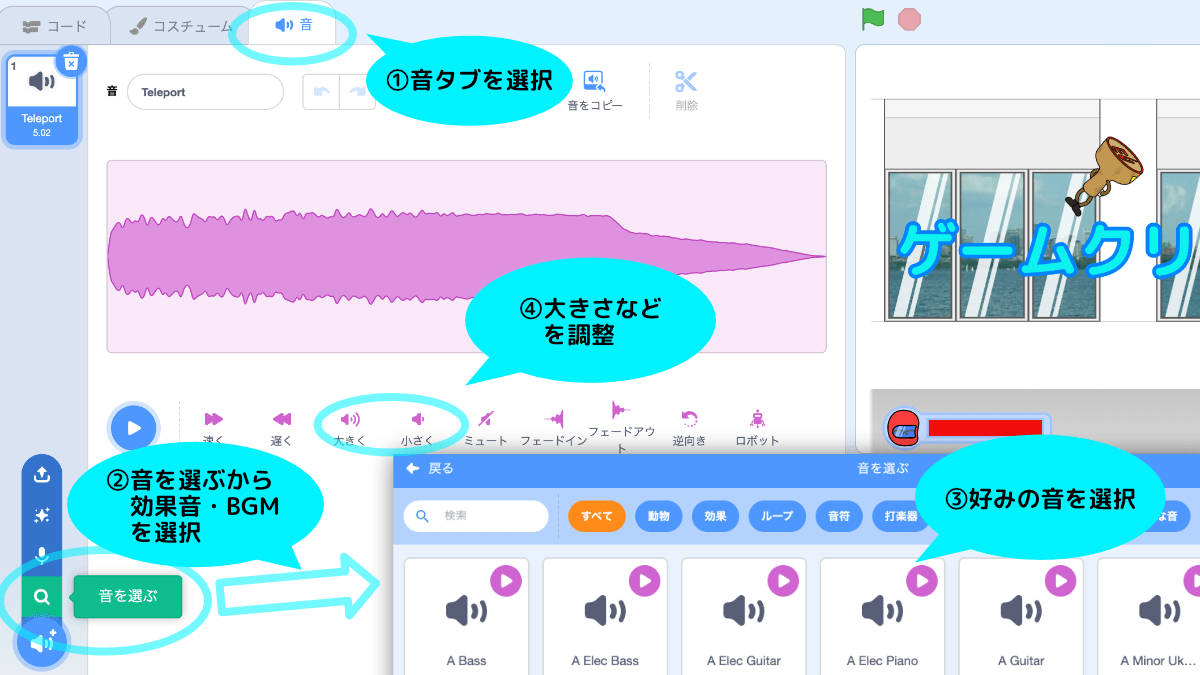 音