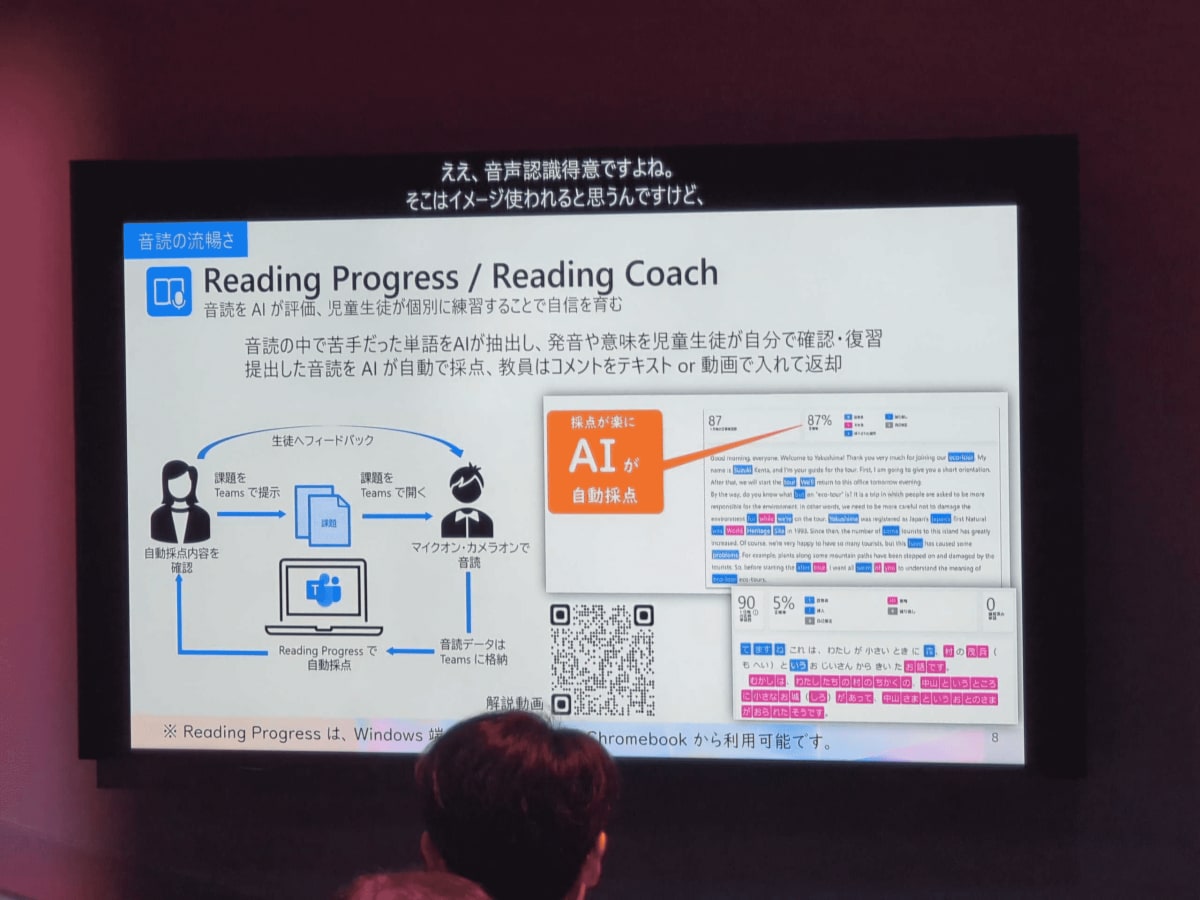 音読のサポートにも活用できる