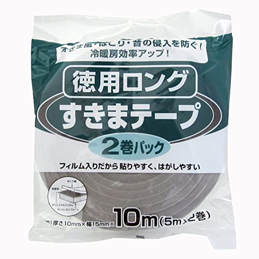 徳用すきまテープ