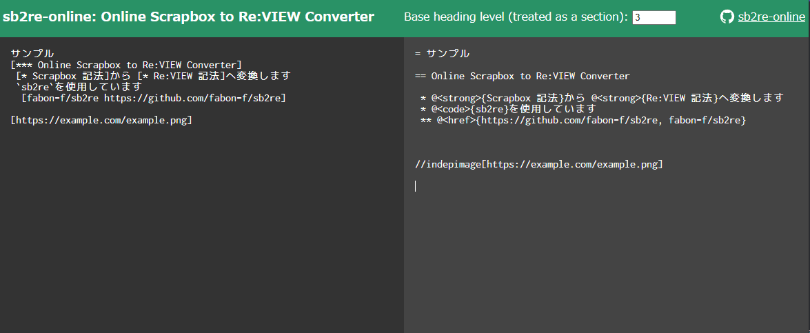 sb2re-onlineの画面